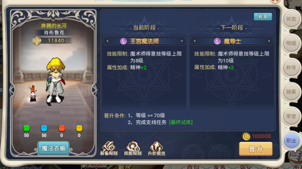 魔力宝贝职业选择指南，玩转各大职业