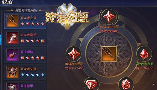 魔力宝贝装备锻造系统详解