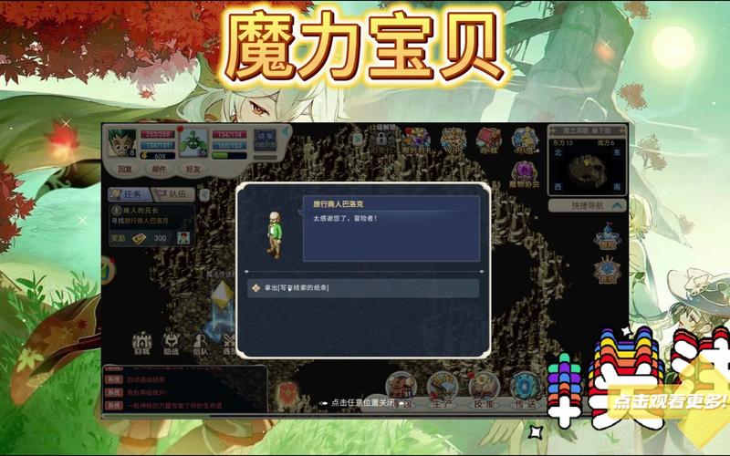 魔力百科新手如何提升战斗力