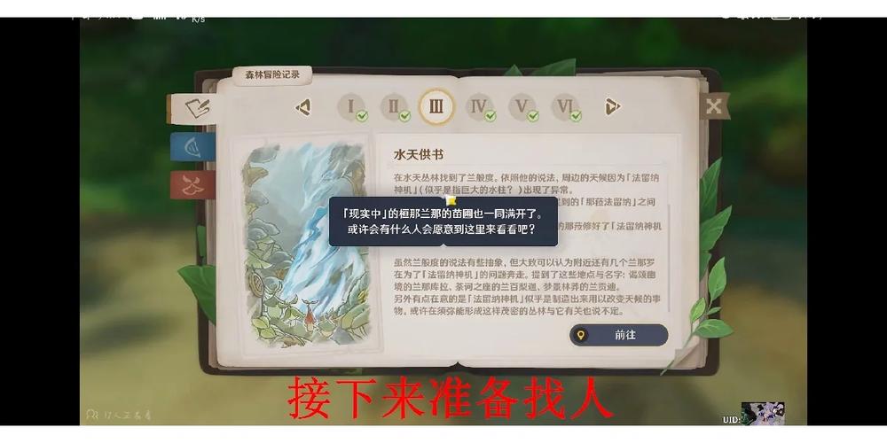 魔力宝贝私服隐藏任务触发条件 完成隐藏任务的关键
