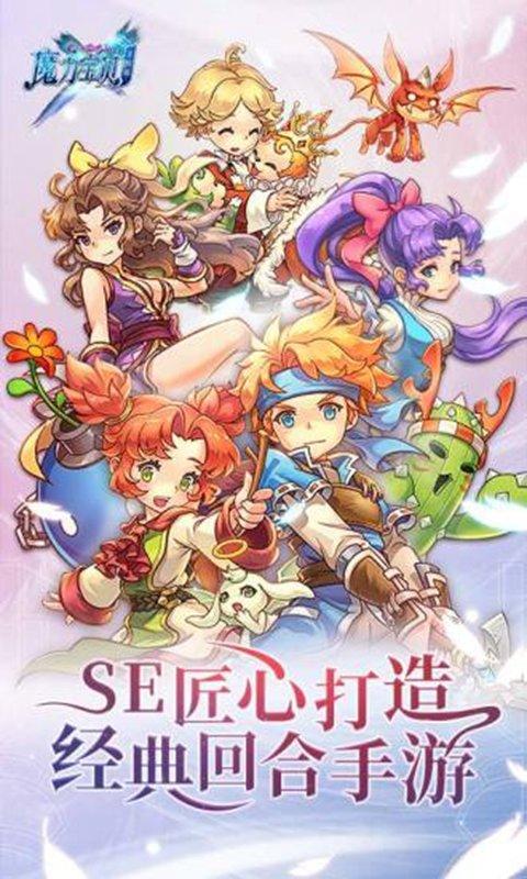 魔力宝贝私服最强职业推荐 打造超强战斗力