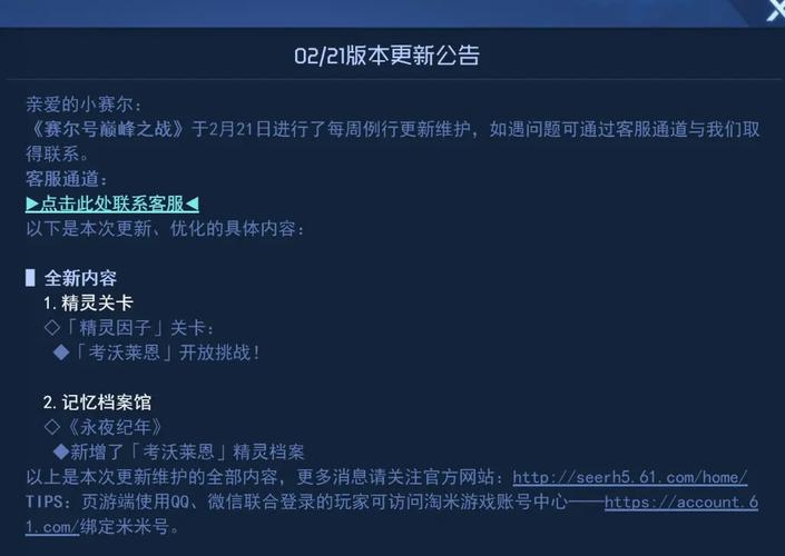 魔力宝贝sf新版本玩法更新 全新内容抢先体验