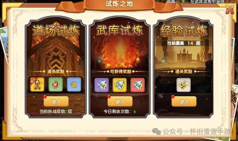 魔力宝贝私服副本通关最快打法