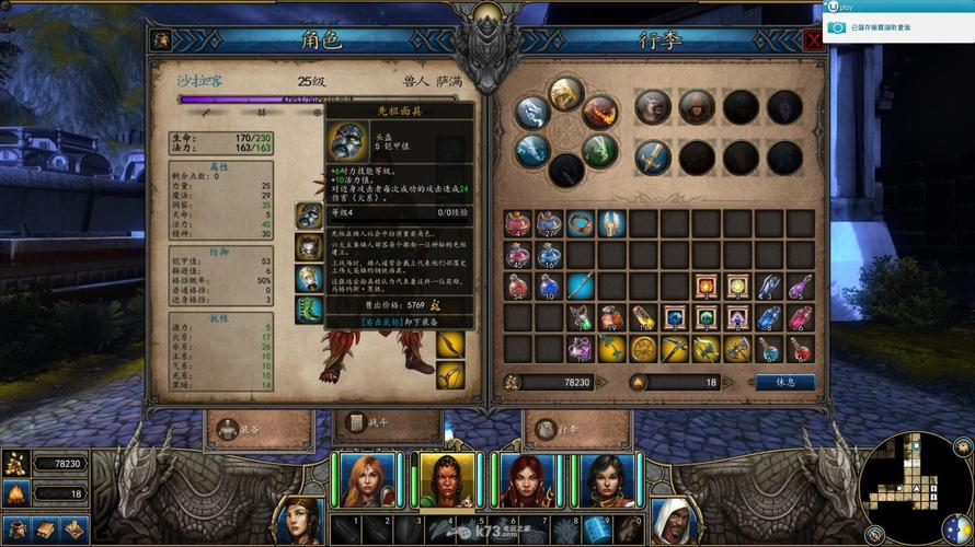 魔力宝贝私服最全职业技能搭配攻略