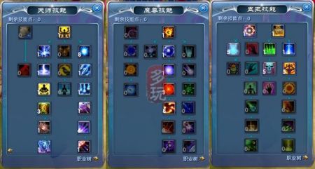 魔力宝贝私服职业加点推荐 最优技能加点方案