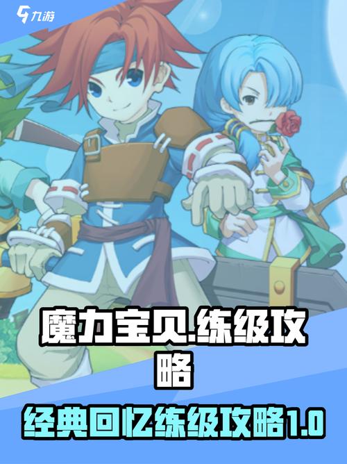 魔力宝贝sf新版本玩法解析 体验全新冒险