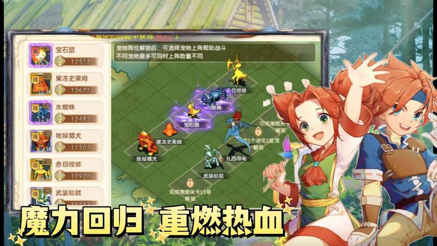 魔力宝贝私服宠物捕捉技巧 如何获取最强战斗宠物