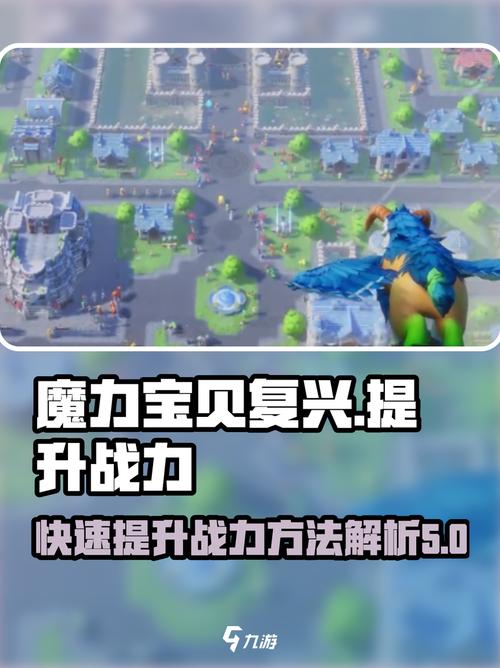 魔力宝贝私服稀有装备获取方法，实力飙升不再难