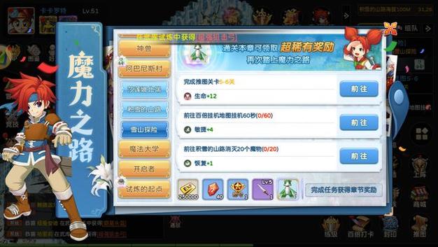 魔力宝贝私服副本攻略大全，轻松通关获取装备