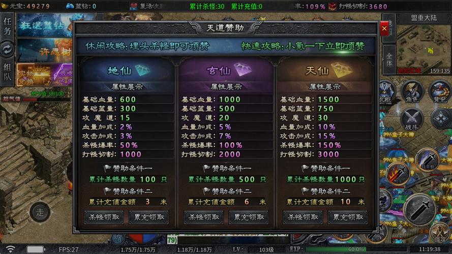 魔力宝贝私服装备合成系统详解 打造专属神器