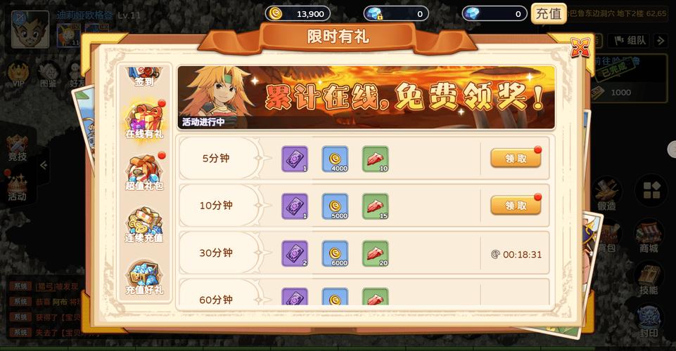 魔力宝贝稀有装备掉落点位盘点