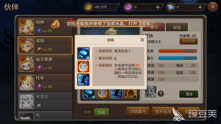 魔力宝贝私服技能搭配推荐 打出爆炸输出的秘诀