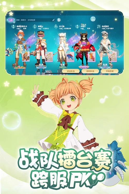 魔力宝贝私服如何最大化利用每日体力