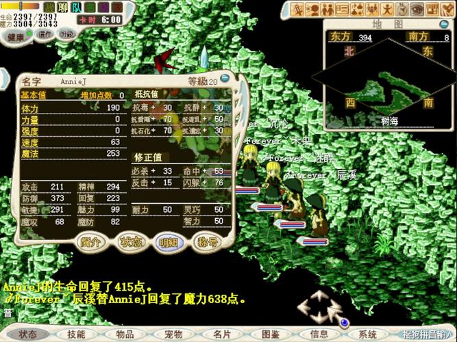 魔力宝贝主线剧情任务攻略大全