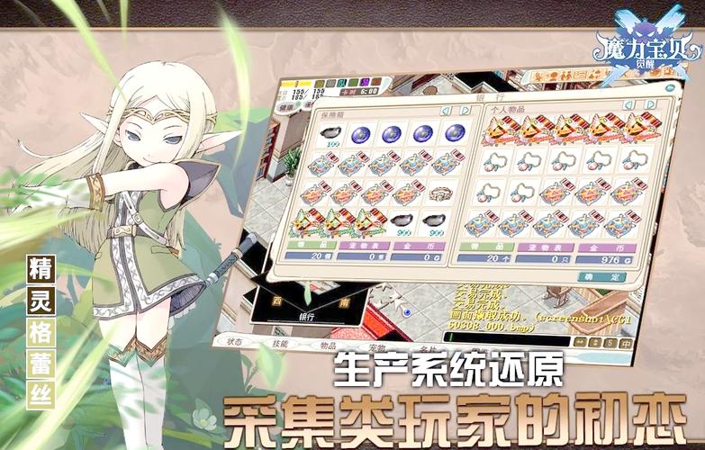 魔力宝贝新手村快速升级秘诀