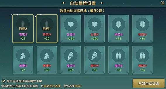 魔力宝贝家族系统如何快速升级