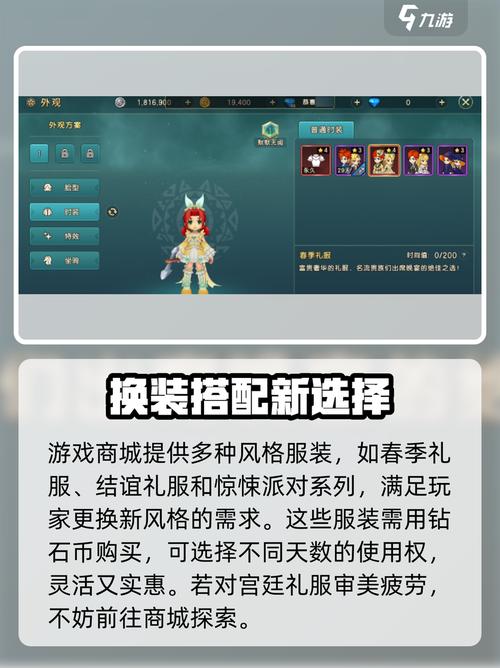 魔力宝贝私服每日任务高效完成技巧