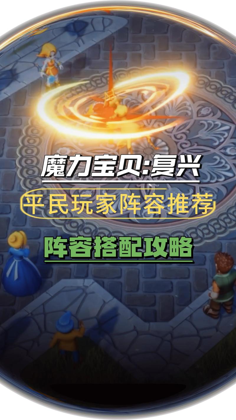 魔力宝贝私服技能加点全攻略 提升输出不费劲