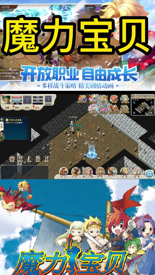 魔力宝贝私服新手速成攻略 入门到大神只需三步