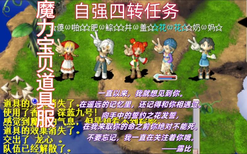 魔力宝贝私服最强装备获取指南，助你称霸全服