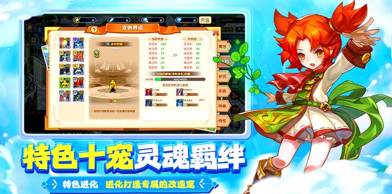 魔力宝贝最具性价比装备获取方法