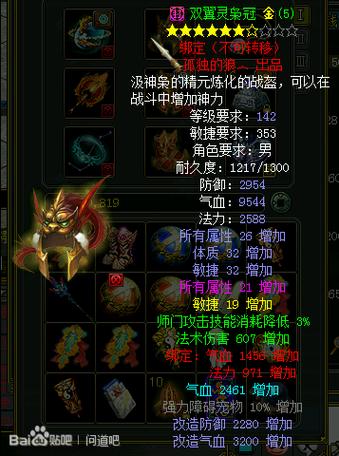 魔力宝贝私服装备强化攻略，轻松打造极品装备