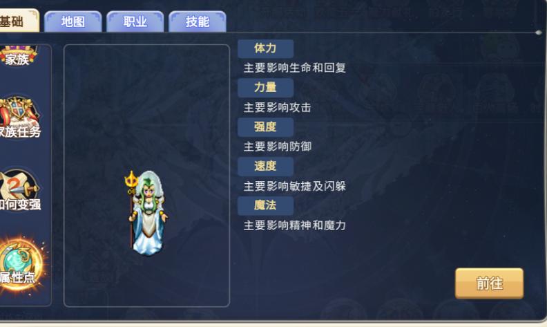 魔力宝贝最值得玩的职业推荐