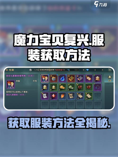 魔力宝贝私服稀有宠物培养计划 如何快速提升能力