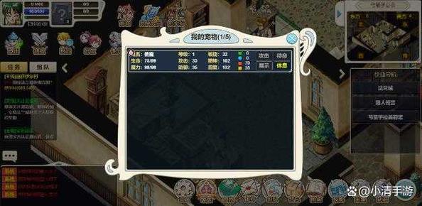 魔力宝贝私服合成系统详解 打造最强神器
