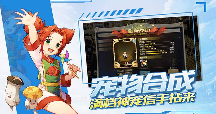 魔力百科宠物技能加成 如何提高战斗力