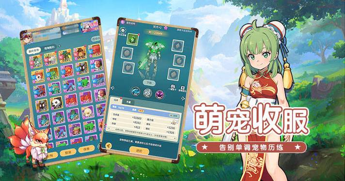 魔力宝贝私服职业技能搭配全解析 打造无敌输出流派