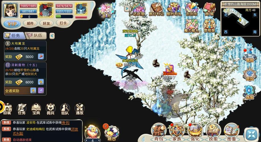 魔力宝贝私服新手村升级全攻略 轻松上手不再难