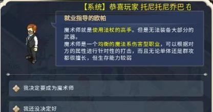 魔力宝贝私服最强辅助职业与玩法解析
