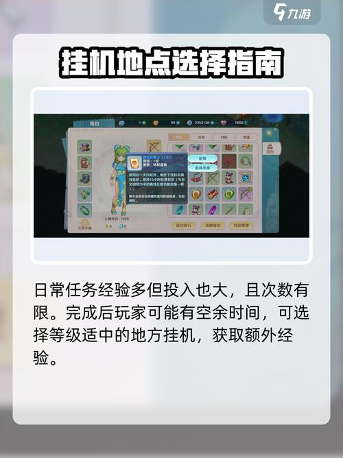 魔力宝贝如何快速完成日常任务
