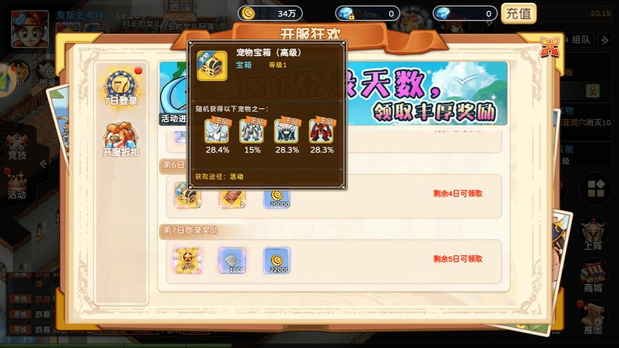 魔力宝贝私服稀有宠物捕捉指南 高级宠物全掌握