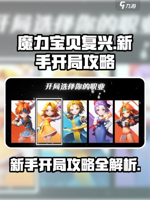 魔力宝贝私服装备强化指南 提升战斗力的有效方法