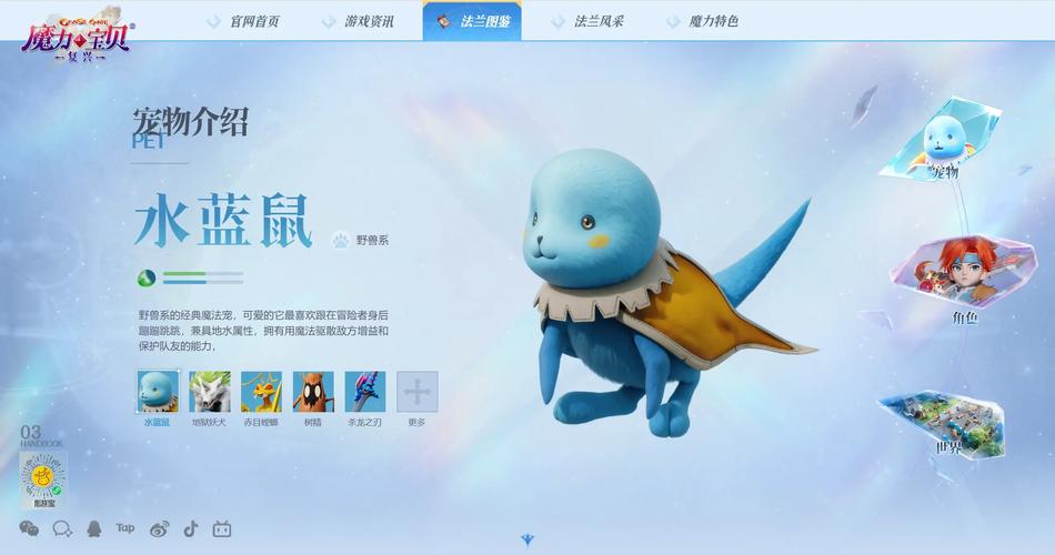 魔力宝贝私服每日活动推荐，获取超值奖励