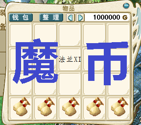 魔力宝贝私服金币速刷全攻略 高效刷钱的最佳方案