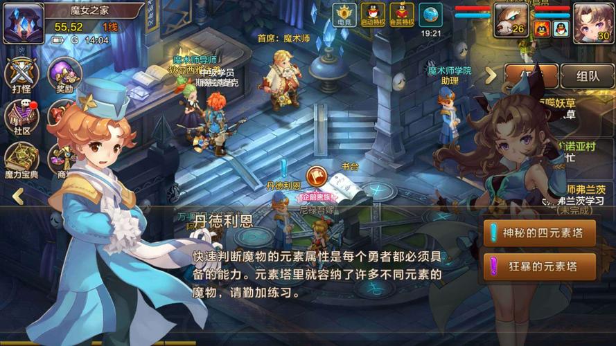 魔力宝贝私服稀有装备获取途径 分享绝佳资源
