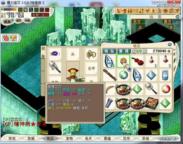 魔力宝贝私服高效升级方法 最快的经验获取途径