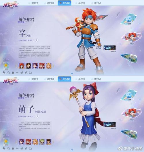 魔力宝贝私服限时活动奖励领取指南