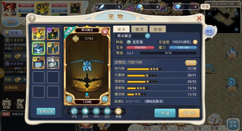 魔力宝贝私服宠物系统全解析 打造最强战斗伙伴