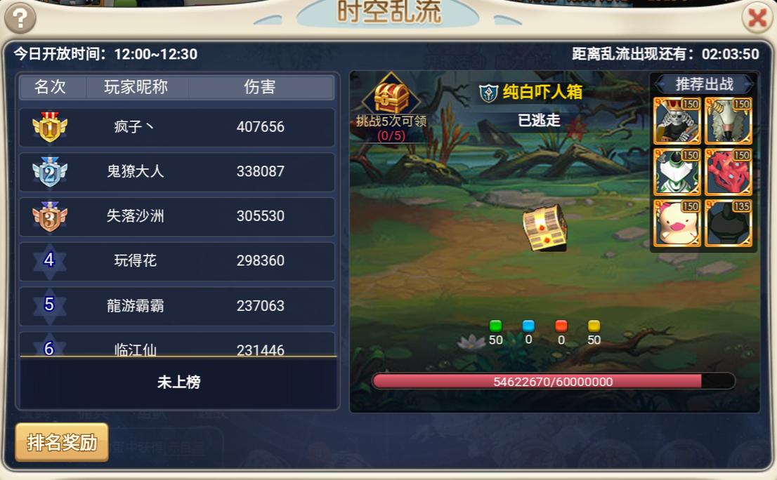 魔力宝贝玩家如何获取限量时装