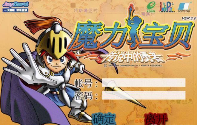 魔力宝贝私服的玩家之间交易 如何实现资源互换