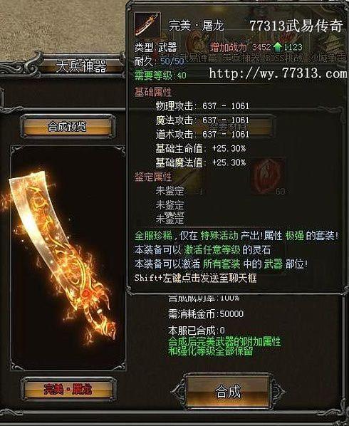 魔力宝贝私服新版本稀有装备获取全攻略