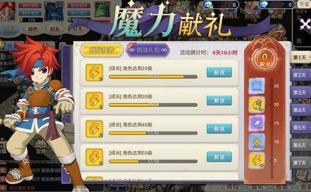 魔力宝贝私服限时活动如何参与