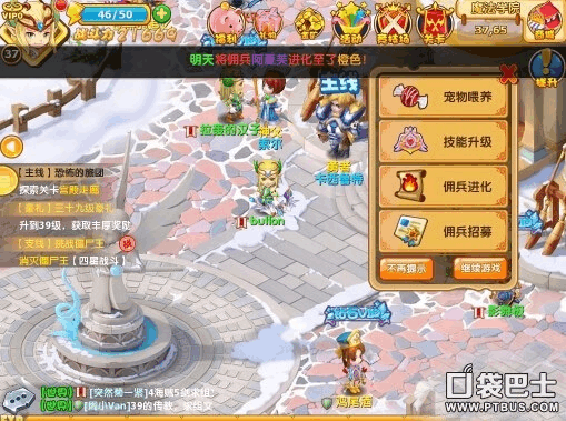 魔力宝贝私服平民玩家如何通过副本获取极品装备