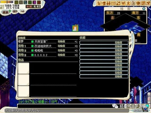 魔力宝贝私服超强BOSS战术分享 赢得胜利的技巧