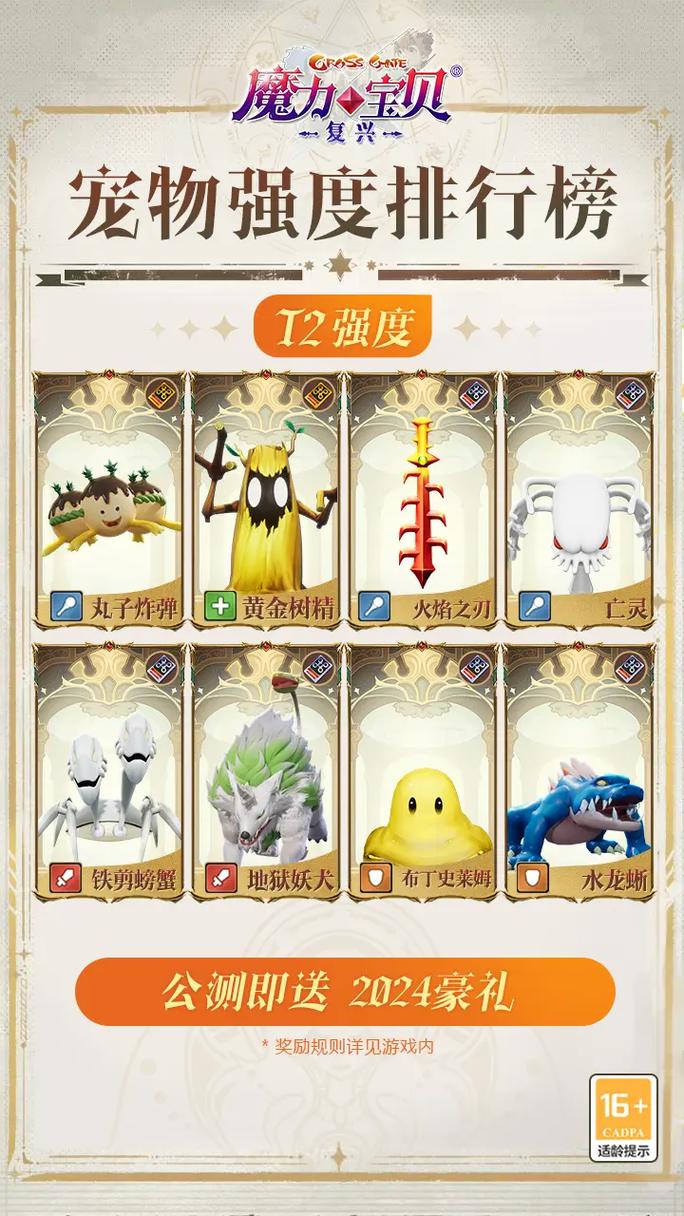 魔力宝贝私服平民玩家如何逆袭提升战斗力