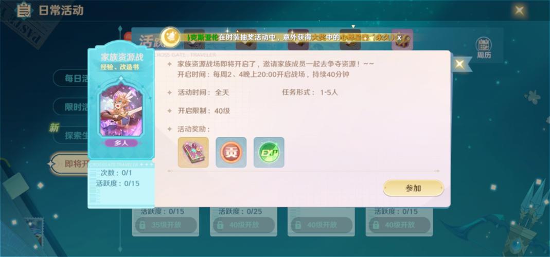 魔力宝贝私服中的社交圈 如何建立友谊与联系